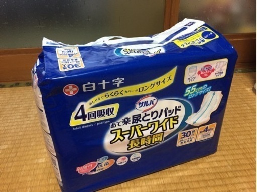 大人用 介護 おむつ オムツ Mサイズ など まとめて19袋