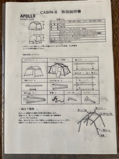 ヴィンテージロッジテント デッドストック！