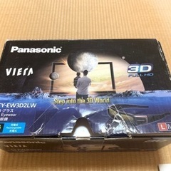 【ネット決済】Panasonic  3Dグラス