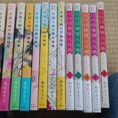 一万円以上 千円に ねむようこ 午前3時の危険地帯 午前3時の無法地帯 三代目薬屋久兵衛 やす 下北沢のマンガ コミック アニメの中古あげます 譲ります ジモティーで不用品の処分