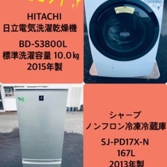 167L ❗️送料無料❗️特割引価格★生活家電2点セット【洗濯機...