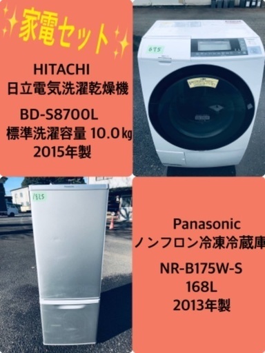 10.0㎏❗️送料無料❗️特割引価格★生活家電2点セット【洗濯機・冷蔵庫】