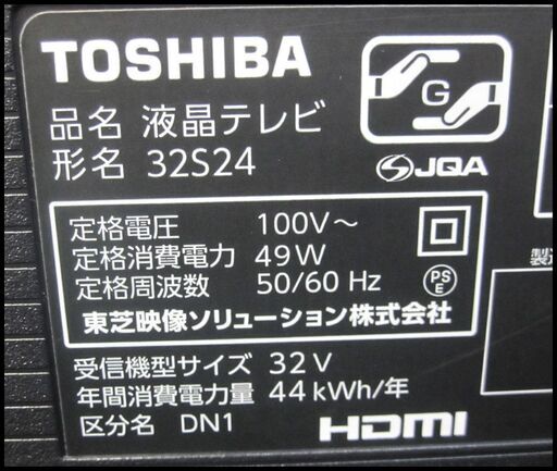 新生活！22000円 東芝 レグザ 32型 液晶テレビ 2021年製 リモコン付き 2チューナー 少し難有り