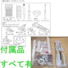 未使用品☆シンガー コンピュータミシン モナミ ヌウ SC100 付属品・箱