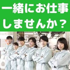 【岩手県市 宮古市】工場作業スタッフ