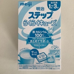 【最終値下げ】フォローアップミルク未開封1箱(1袋5個入り(20...