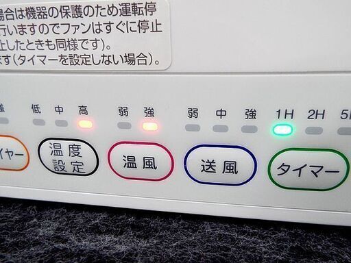 YAMAZEN ヤマゼン 脱衣所温風ヒーター DFX-RJ12 ヒートショック対策に！！ 暖房 洗面所