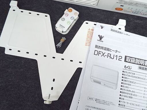 YAMAZEN ヤマゼン 脱衣所温風ヒーター DFX-RJ12 ヒートショック対策に！！ 暖房 洗面所