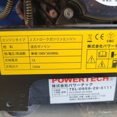 【ジャンク品】POWERTECH　混合ガソリン　2スト　家庭用発電機　PG700i　中古　リサイクルショップ宮崎屋住吉店　21.12.23ｋ　