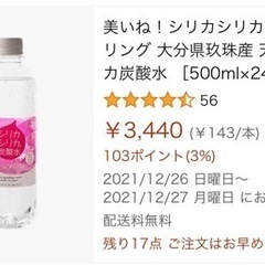 シリカ　炭酸水　スパークリング　1ケース（500ml×24本）