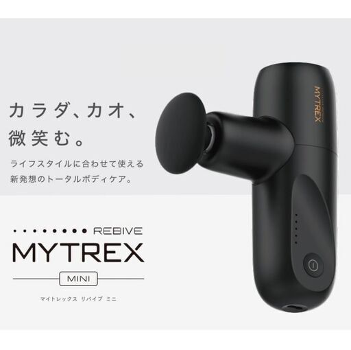 オンラインショップ 新品未使用 MYTREX マイトレックス REBIVE MINI