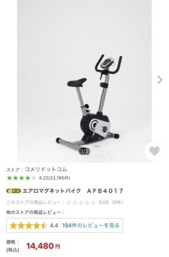 アルインコ エアロバイク マグネットバイク AFB4017 ルームランナー 健康 ランニング 自転車