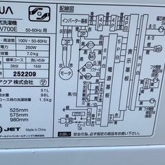 【RKGSE-654】特価！アクア/AQUQ/7kg/全自動洗濯機/AQW-GV700E/中古/2018年製/当社より近隣地域無料配達