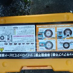 145/80/13.165/55/14 軽自動車用　ゴムチェーン