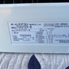 ダイキンエアコン取り付け込み