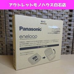 保管未使用 パナソニック 充電式 ニッケル水素電池 eneloo...