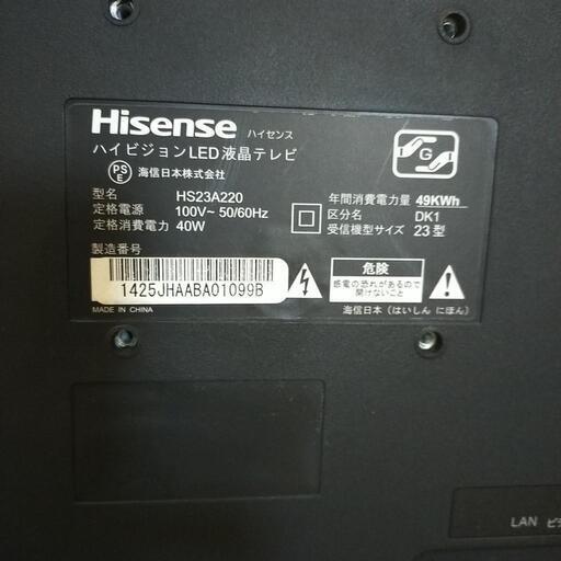 液晶テレビ　２３インチ　Hisense HS23A220　箱、取説、付属品あり
