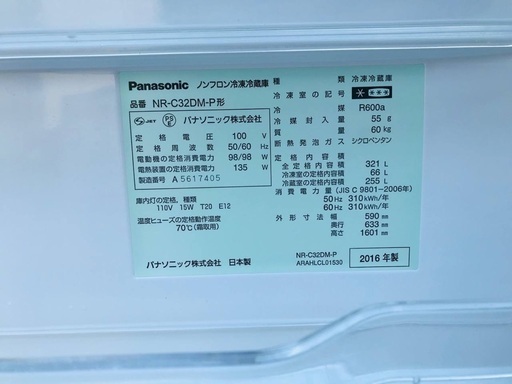 ♦️EJ1000番Panasonic冷凍冷蔵庫 【2016年製】