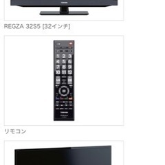 【ネット決済】TOSHIBA 液晶テレビ REGZA S5 32...