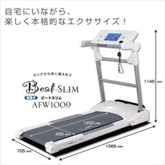 大幅値下げしました！】アルインコ(ALINCO) ルームランナー ビート 