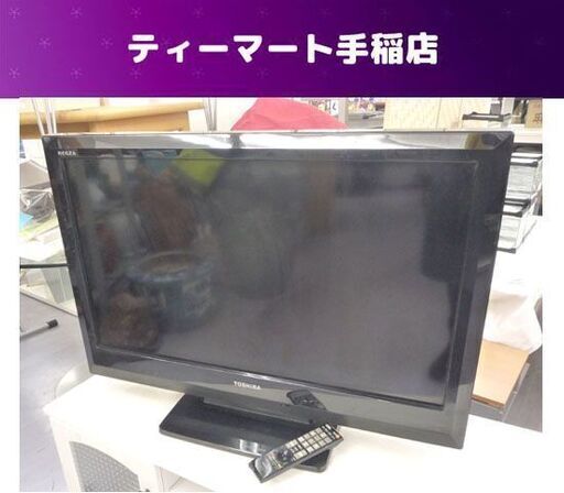 液晶テレビ 32インチ 2011年製  東芝 REGZA 32A1L TV リモコン付き 訳あり 札幌市手稲区