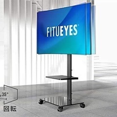 【ネット決済】FITUEYES テレビスタンド 32~55インチ対応 