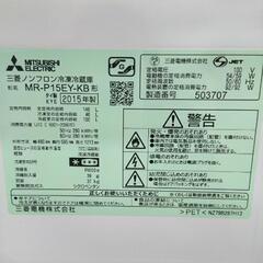 MITSUBISHI  三菱  冷蔵庫  MR-P15Y-KB  2015年製   146L