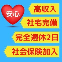 【京都府 乙訓郡 社宅完備！】製造・加工業務の補助スタッフ（未経...