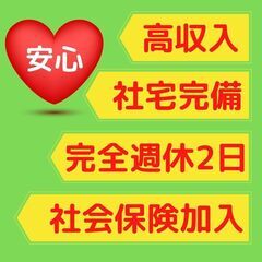 【大分県 大分市 社宅完備！】製造・加工業務の補助スタッフ（未経...