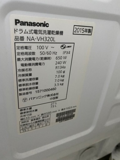 12/26まで【ジャンク品】パナソニック ドラム式洗濯乾燥機 NA-VH320L