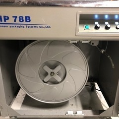 半自動梱包機 HP78 TypeB (全面カバータイプ)-本物 ルイヴィトン LOUIS 