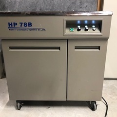 【ネット決済】半自動梱包機 HP78 TypeB (全面カバータイプ)