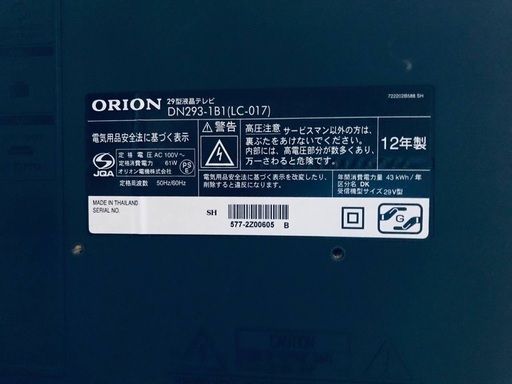 ♦️EJ1012番ORION 液晶テレビ 【2012年製】