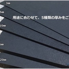 【ネット決済】防振マットZS 15mm