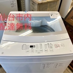 2020年 ニトリ 6K 洗濯機 NTR60 一人暮らし 学生