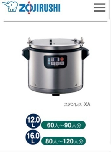 (5439-0) ZOJIRUSHI象印 マイコン スープジャー 16L 21年製 TH-CU160-XA業務用 厨房 店舗用品