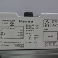 ID 989234 洗濯機 ハイセンス4.5Kg 2020年製 HW-T45D