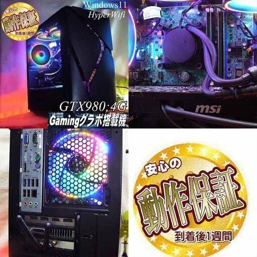◇RGB可変◇GTX980+i7同等ゲーミングPC】フォートナイト/Apex◎現品
