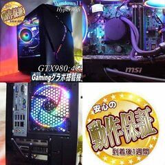 ◇RGB可変◇GTX980+i7同等ゲーミングPC】フォートナイト/Apex◎現品 