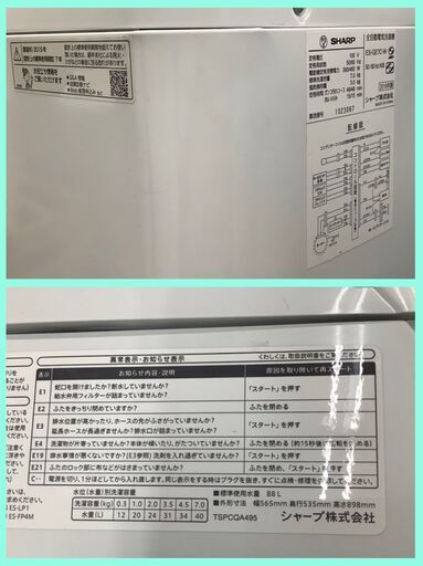 SHARP/シャープ 7kg 洗濯機 ES-GE7C 2019年製【ユーズドユーズ名古屋天白店】 J1378