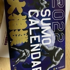 大相撲カレンダー2022