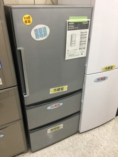 AQUA 3ドア冷蔵庫　272L 2016年製