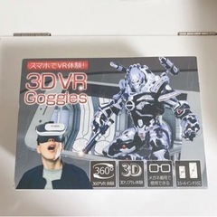 美品 ＊ スマホ VRゴーグル 3D VR BOX