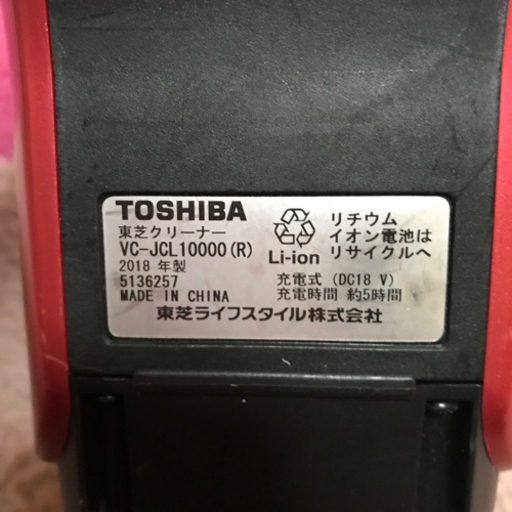 (最終値下げ4月末まで) TOSHIBA トルネオV コードレス スティッククリーナー