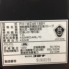 CORONA（コロナ）の石油ストーブ（FM－WZ46618BY）です。【トレファク東大阪店】