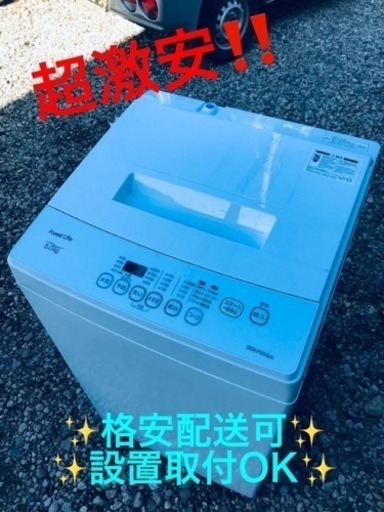 ET1029番⭐️フィフティ電気洗濯機⭐️ 2019年式