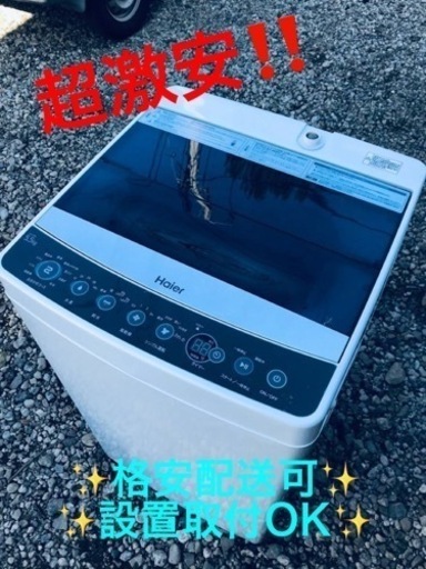 ET1030番⭐️ ハイアール電気洗濯機⭐️ 2019年