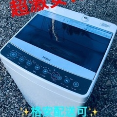 ET1030番⭐️ ハイアール電気洗濯機⭐️ 2019年