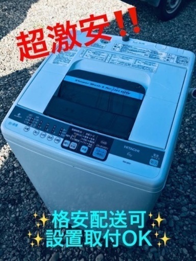 ET1031番⭐️日立電気洗濯機⭐️