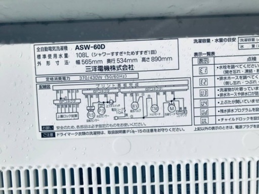 ET1033番⭐️SANYO電気洗濯機⭐️